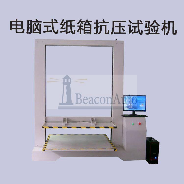 大型紙箱抗壓試驗機