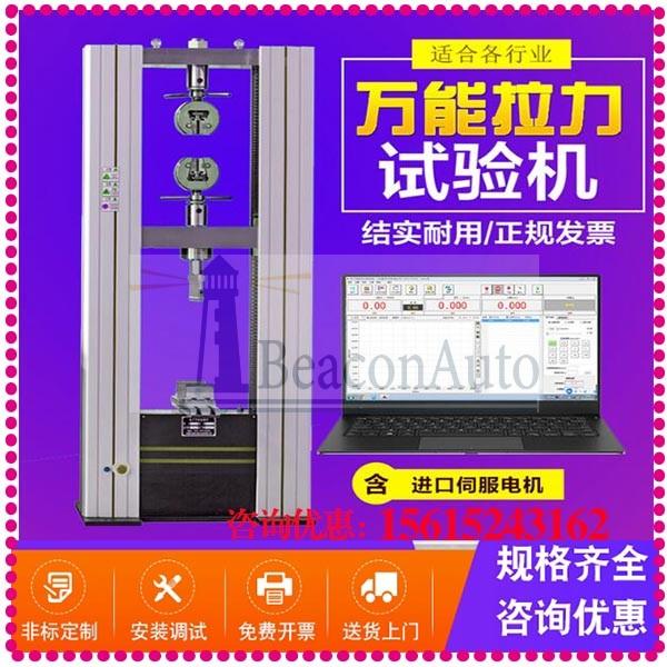 土工布拉伸穿刺試驗機