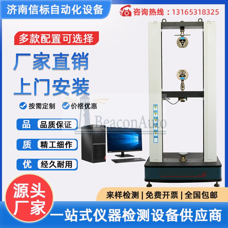 安全帶抗拉強(qiáng)度測試設(shè)備